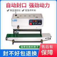 鑫空牌立式FR-880LW自動(dòng)連續(xù)液體立式封口機(jī)熱封機(jī)真空袋封口機(jī)