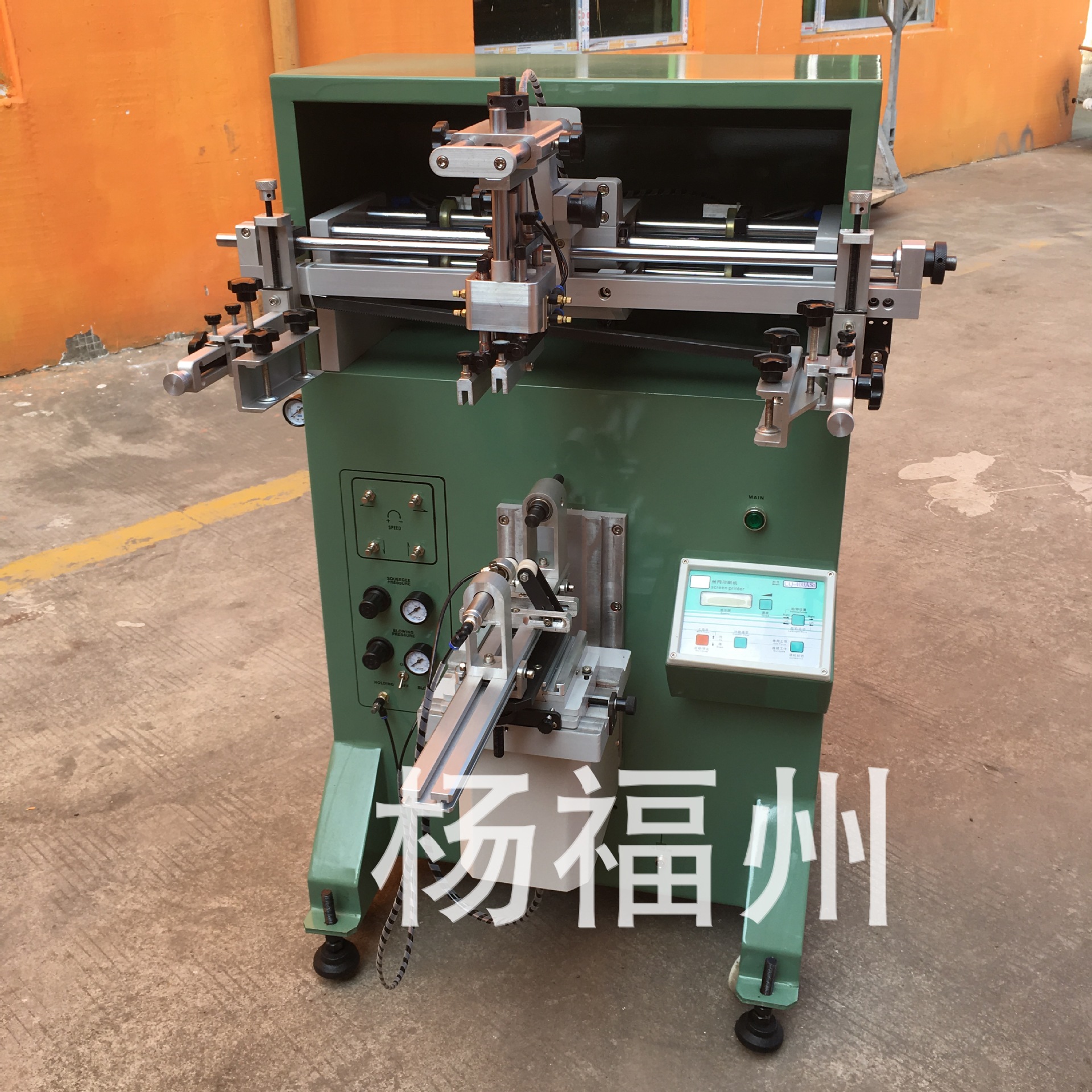 平園兩用絲印機