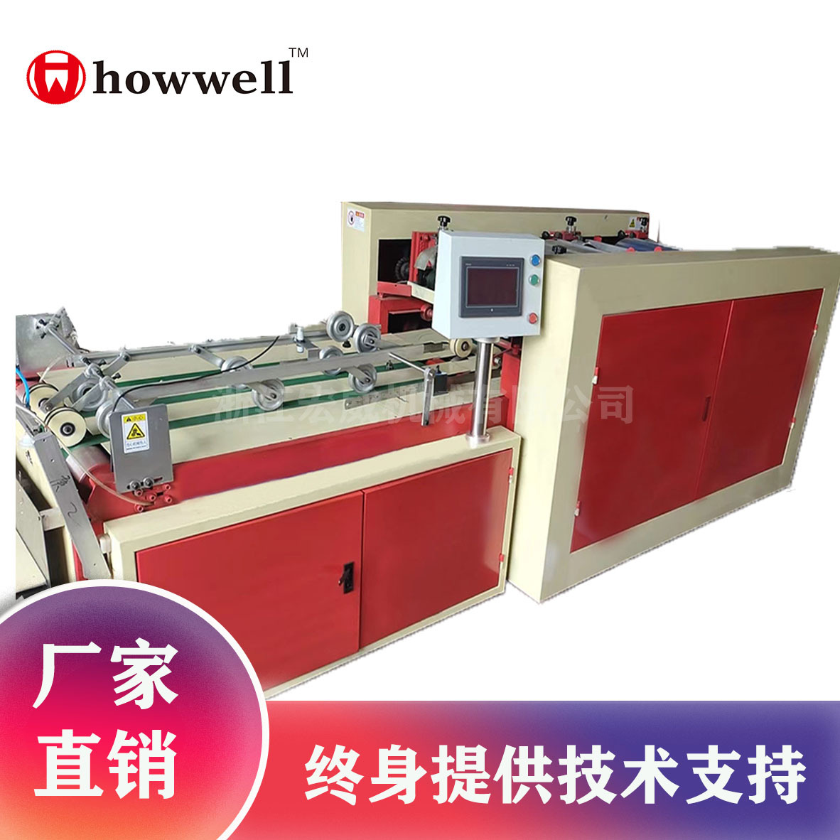 廠家供應三色紙袋印刷機 紙袋印刷一體機紙袋制袋機