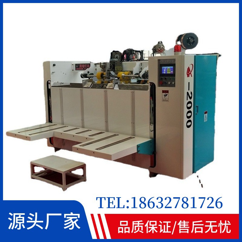 廠家直供半自動(dòng)釘箱機(jī) 紙箱打釘機(jī) 2000型高速雙片釘箱機(jī) 可定制