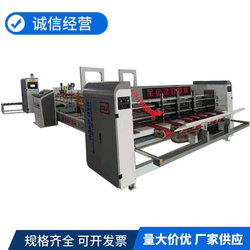 廠家直供全自動(dòng)粘箱機(jī) 2800型高速紙箱打釘機(jī) 紙箱釘箱加工設(shè)備