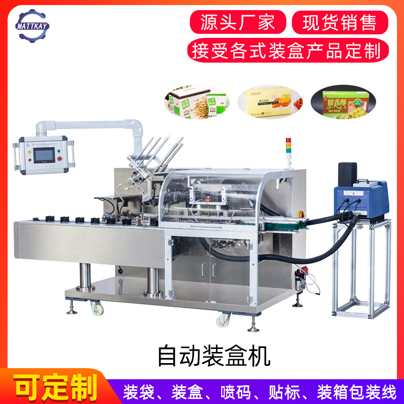 餅干自動(dòng)開盒封盒機(jī) 月餅折盒裝盒機(jī) 全自動(dòng)食品包裝機(jī)械設(shè)備