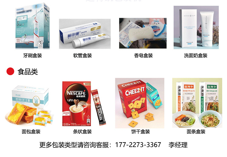 MTK-120 自動裝盒包裝機-詳情圖-05.jpg