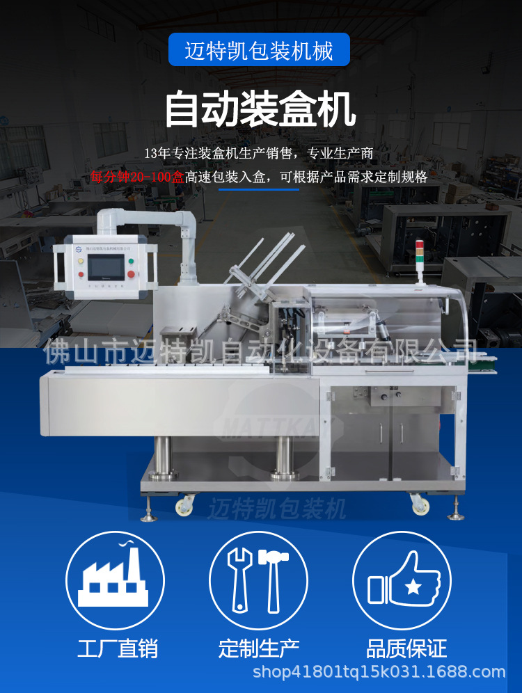 MTK-130-自動裝盒機-詳情圖-01.jpg