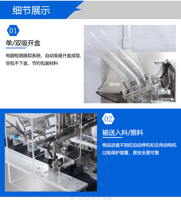 MTK-120 自動裝盒包裝機-詳情圖-06.jpg