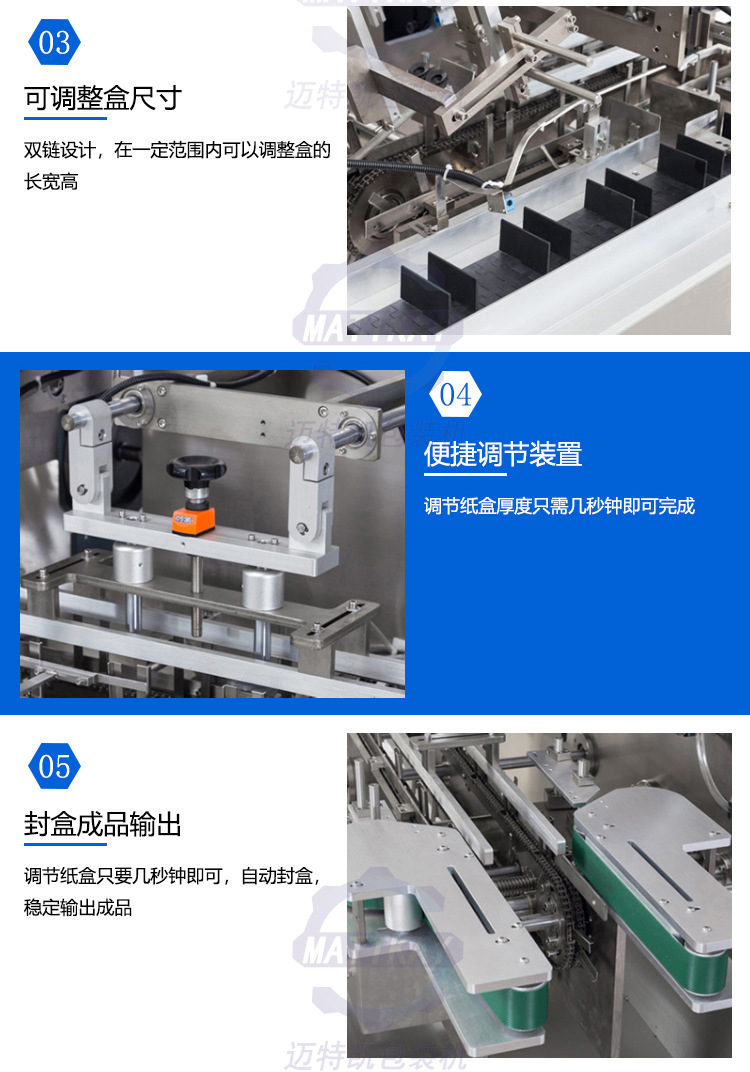 MTK-120 自動裝盒包裝機-詳情圖-07.jpg