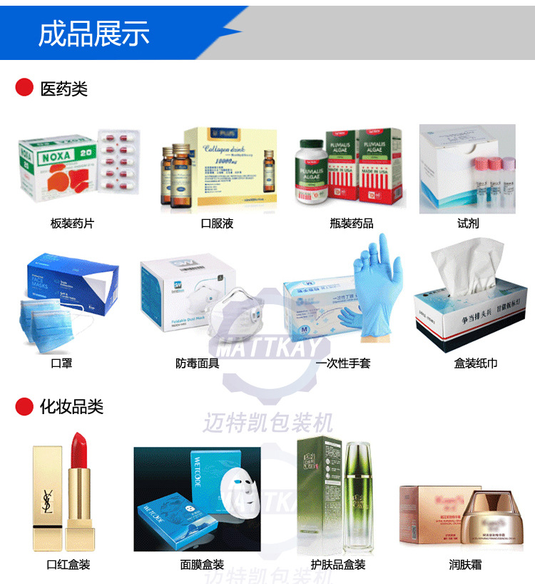 MTK-120 自動裝盒包裝機-詳情圖-04.jpg