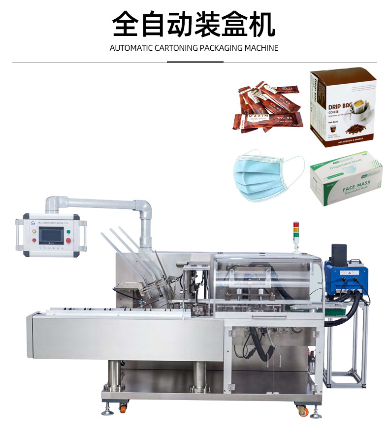 定制全自動(dòng)裝盒機(jī)日用品入盒機(jī)生活用品自動(dòng)熱熔膠封盒裝盒設(shè)備