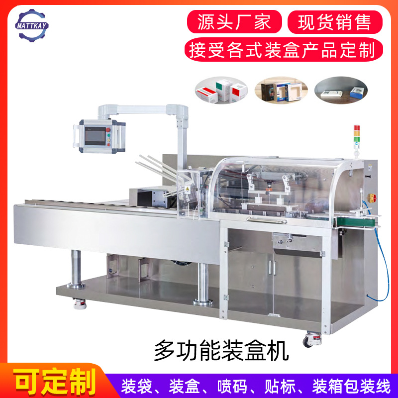 月餅自動(dòng)折盒裝盒機(jī) 蛋黃酥自動(dòng)封盒機(jī) 全自動(dòng)食品入盒包裝機(jī)