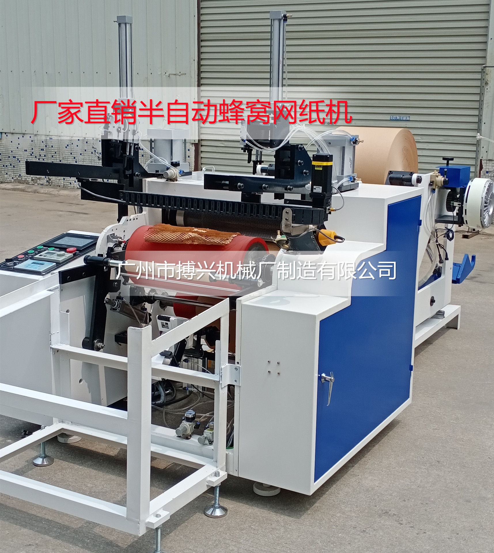 廠家直銷半自動(dòng)蜂窩網(wǎng)紙機(jī)，蜂窩網(wǎng)紙機(jī)，遮蔽膜貼合機(jī)，紙絲機(jī)