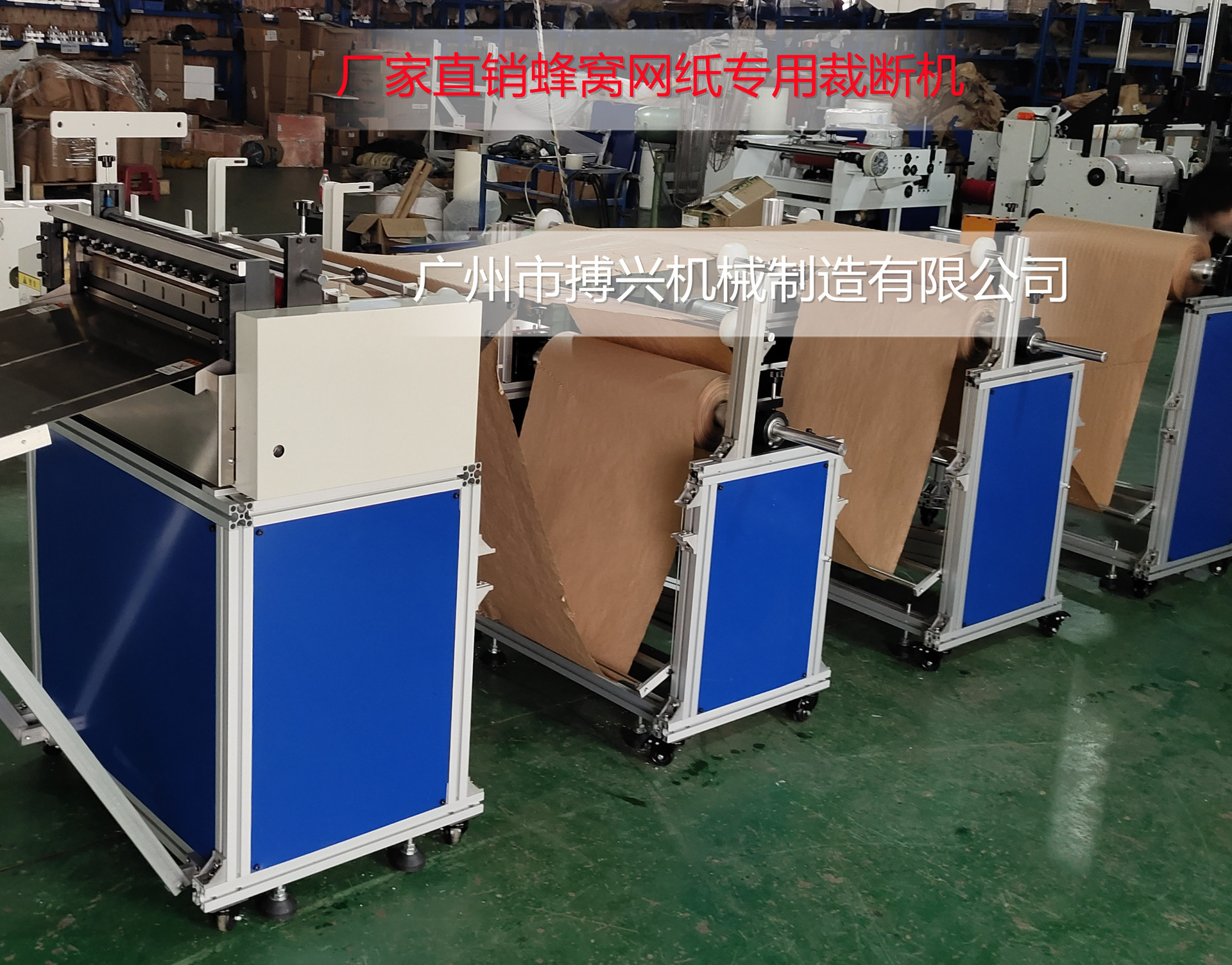 蜂窩網(wǎng)紙多張專用裁斷機(jī)2