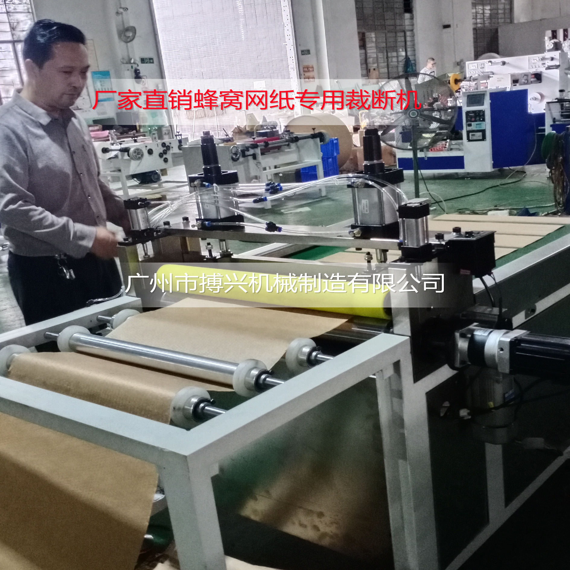 蜂窩網(wǎng)紙復(fù)卷機(jī)115_看圖王