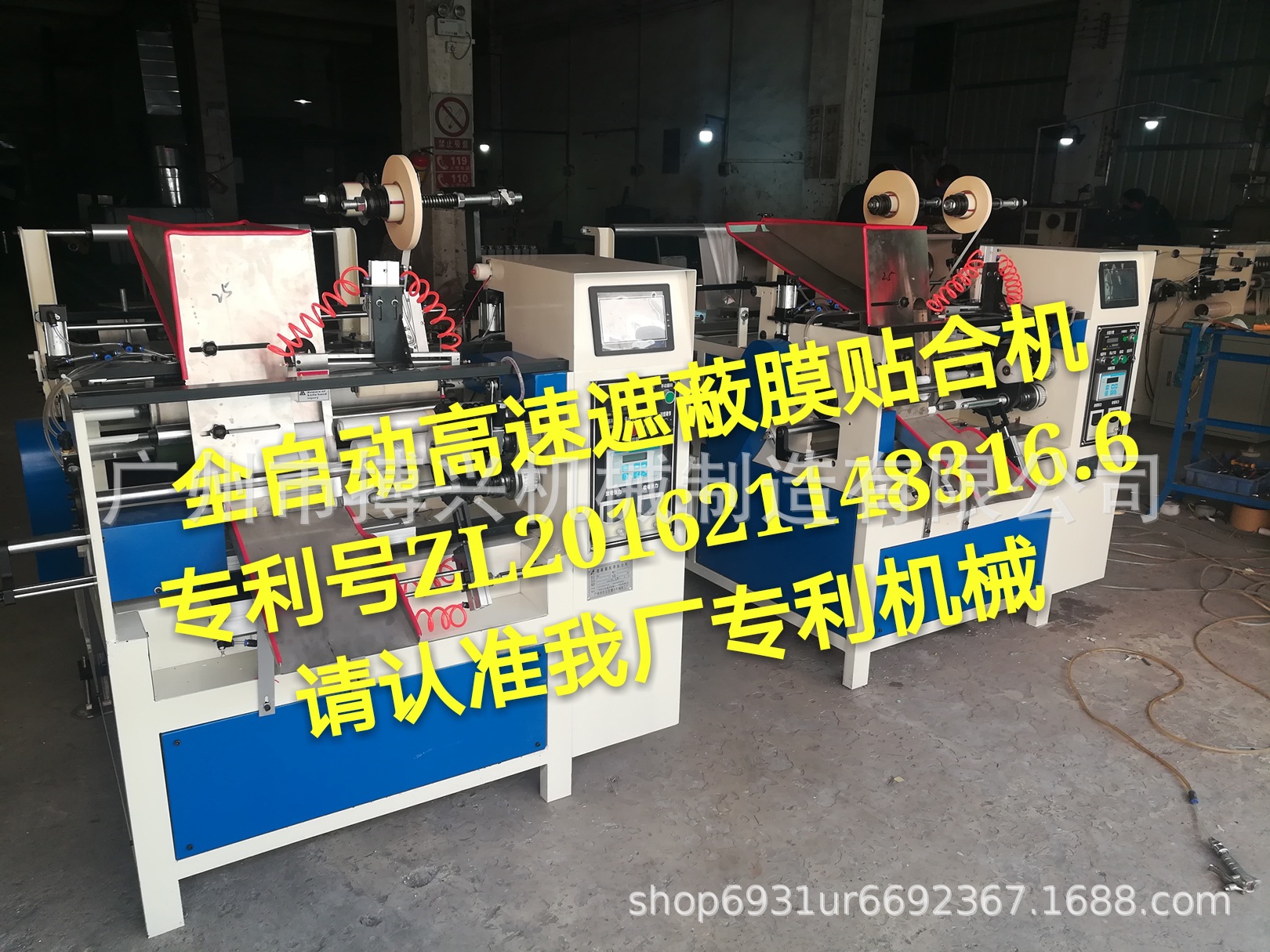 全自動(dòng)遮蔽膜膠帶貼合機(jī) (4)