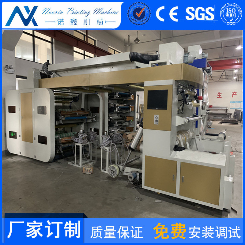 紙包裝印刷機(jī) 紙張染色印刷機(jī) 彩色涂層柔版印刷機(jī)