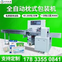 廠家直供全自動食品枕式包裝機 面包饅頭一次性口罩蔬菜包裝機