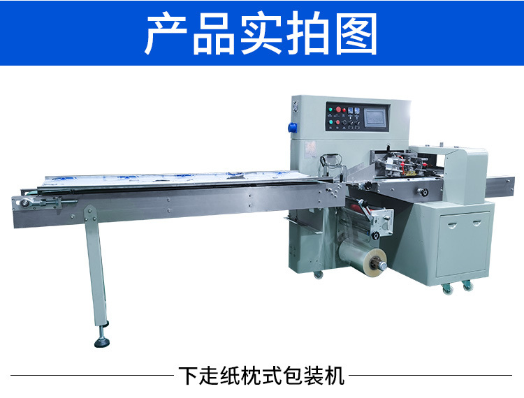 枕式包裝機(jī)_14.jpg
