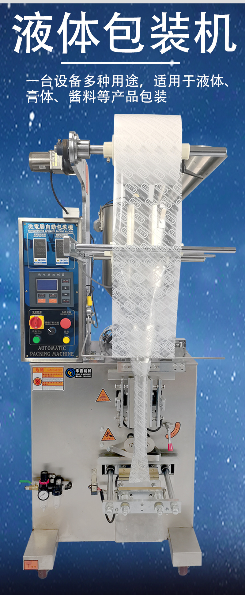 液體包裝機(jī)--滿(9_03.jpg
