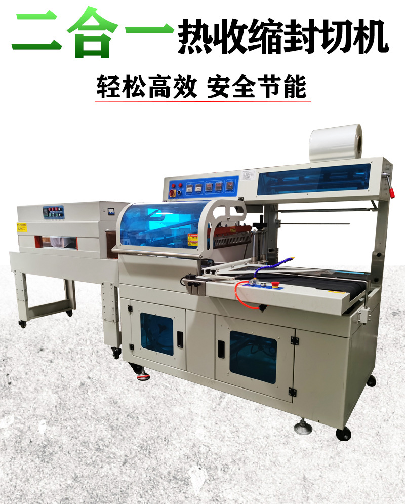 熱收縮封切機詳情（彤）11_02.jpg
