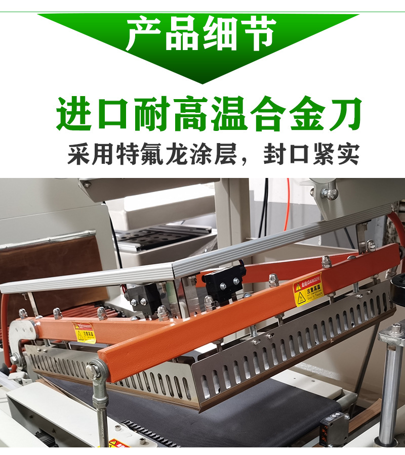 熱收縮封切機詳情（彤）11_09.jpg