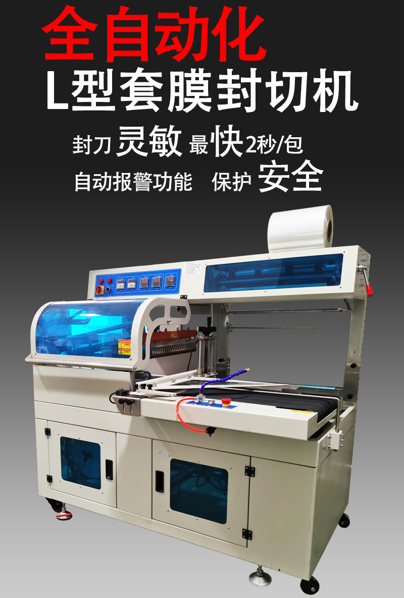 熱收縮封切機詳情（彤）11_05.jpg
