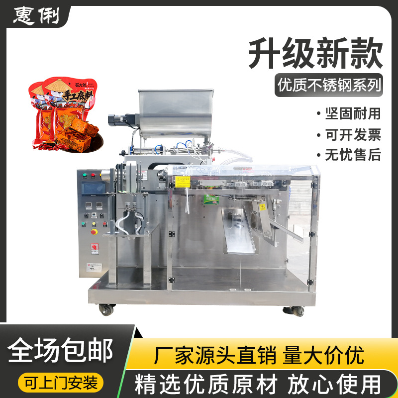 全自動水平給袋式機 袋裝果汁包裝機 液體益生元酵素果凍灌裝機