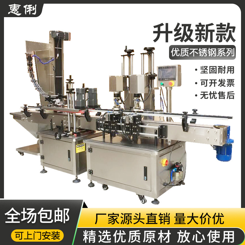 灌裝旋蓋機 全自動旋蓋機 全自動上蓋機