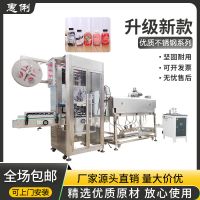全自動飲料瓶身瓶口組合套標機 雙頭雙料架套標機 熱收縮膜套標機