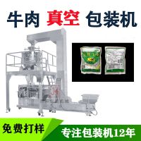 食品抽真空包裝機(jī) 全自動(dòng)熟食包裝機(jī) 鹵水食品打包機(jī)器套袋機(jī)械