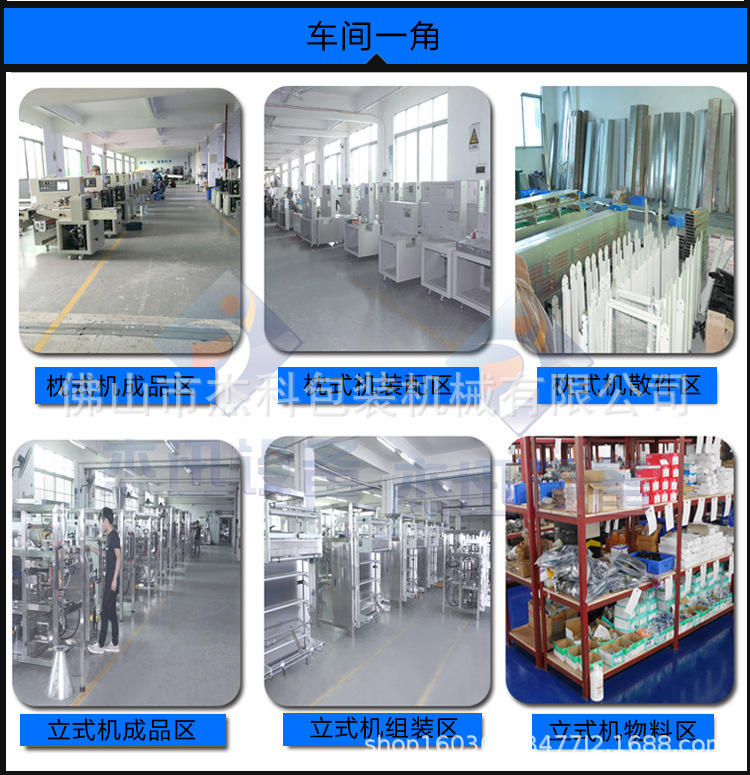 粉末包裝機(jī)3_12