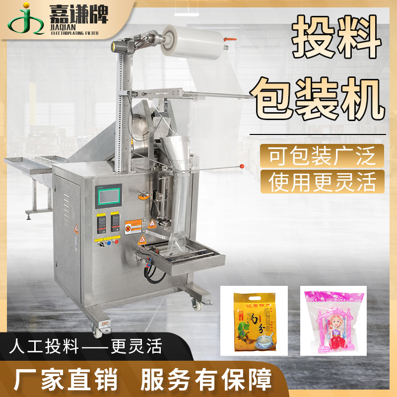 廠家現(xiàn)貨人工放料多種物料橡皮泥瓶子包裝機(jī) 自動(dòng)鏈斗式包裝機(jī)