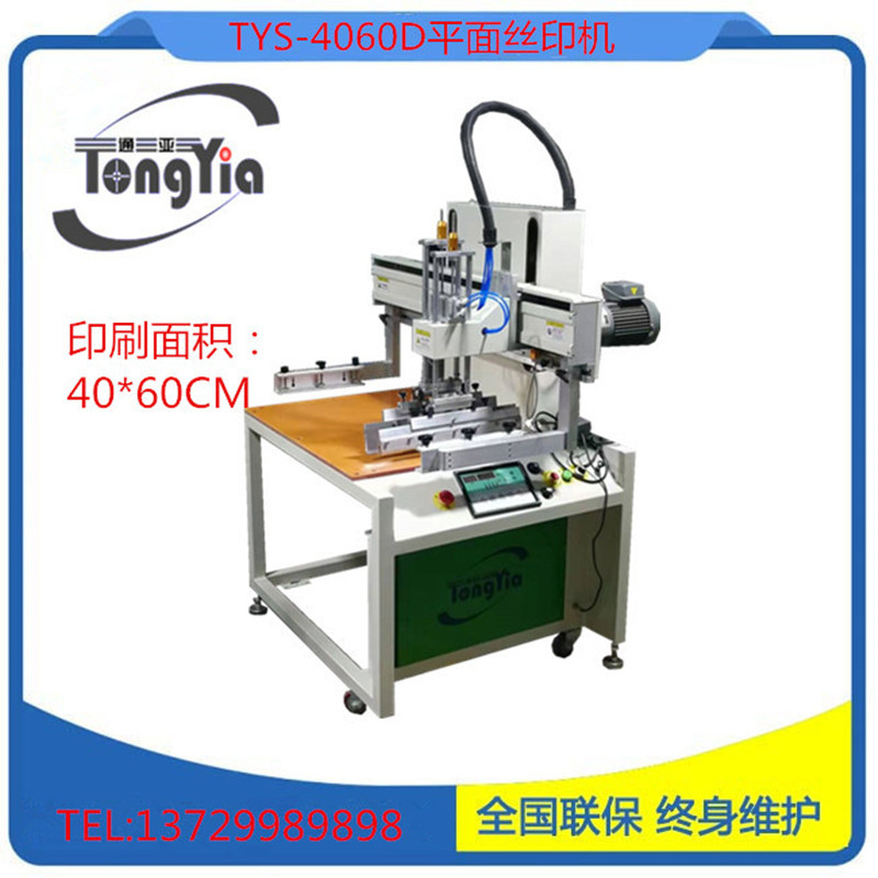工廠直銷 爆款平面絲印機40*60 塑膠玩具小型絲印機 絲網(wǎng)印刷機