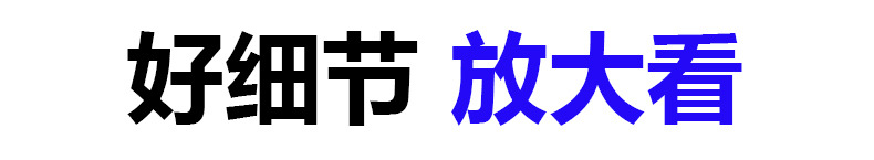 細(xì)節(jié)