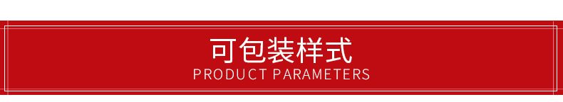 背封電子秤包裝機(jī)-詳情_09