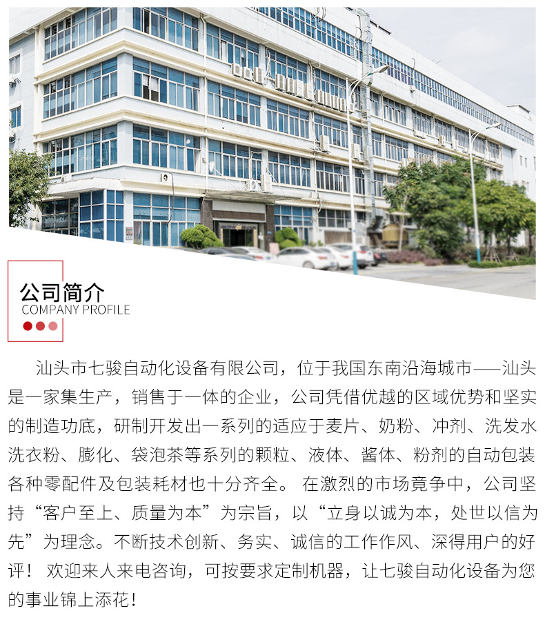 背封電子秤包裝機-詳情_14