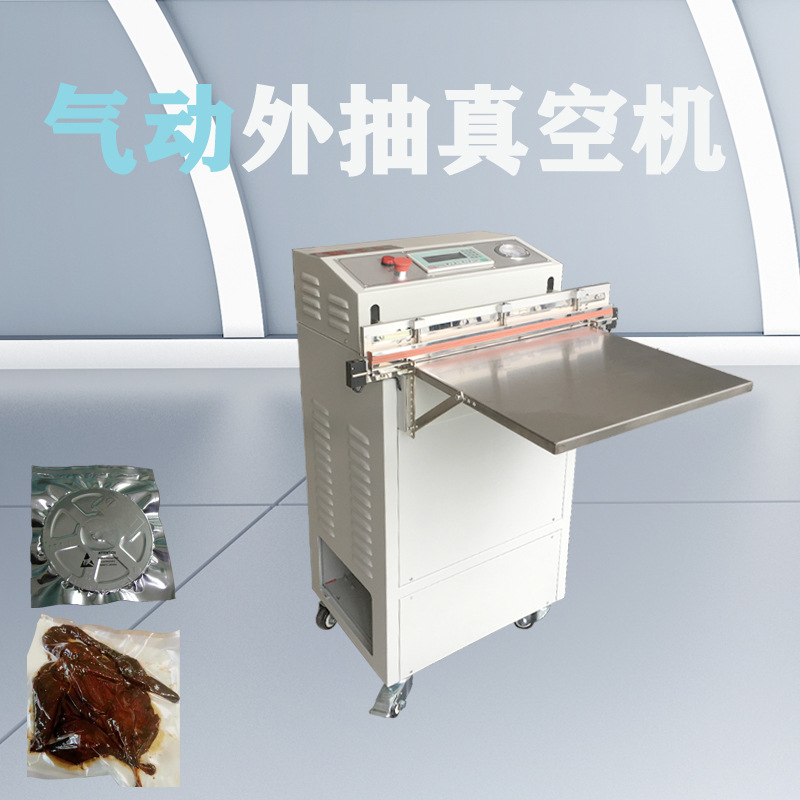 氣動(dòng)外抽3