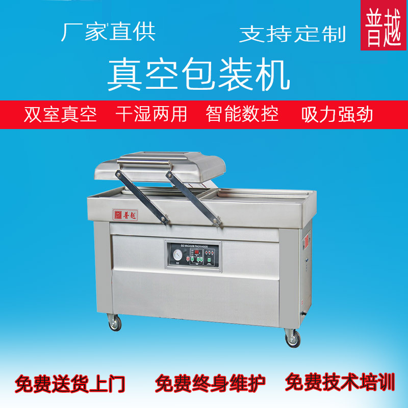 304不銹鋼商用單室雙室真空機(jī)全自動(dòng) 工業(yè)級真空泵食品真空封口機(jī)