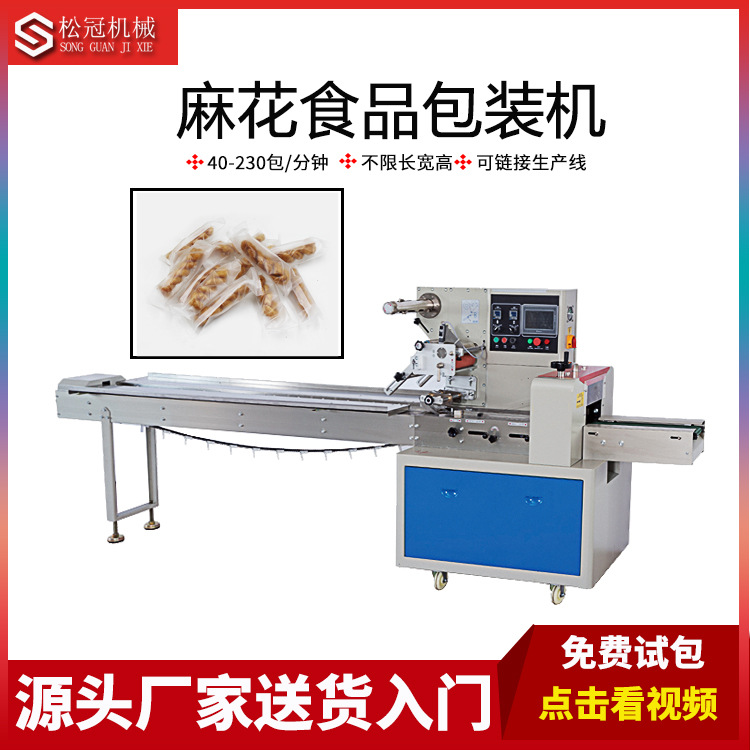 多功能枕式包裝油炸食品包裝機(jī)械麻花包裝機(jī)食品日用品枕式封口機(jī)