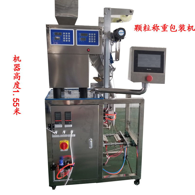 顆粒雙秤側面圖