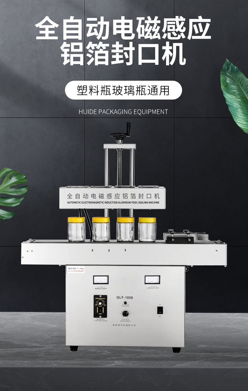 廣州慧德機(jī)械詳情頁_01