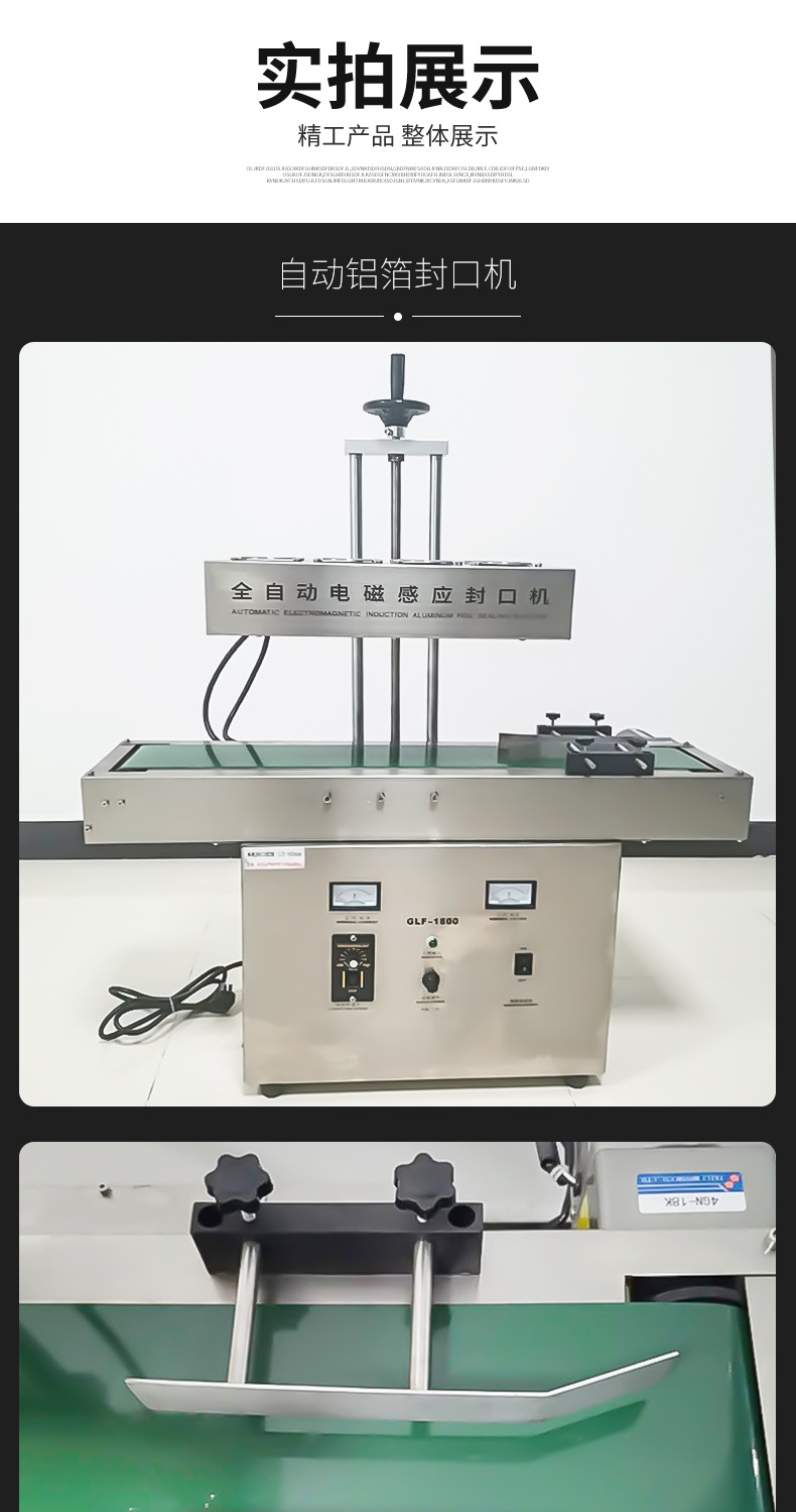 鋁箔封口機(jī)_07.jpg