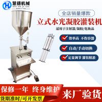 半自動(dòng)水光針灌裝機(jī)小劑量試劑管膏體灌裝婦科凝膠管液體灌裝設(shè)備