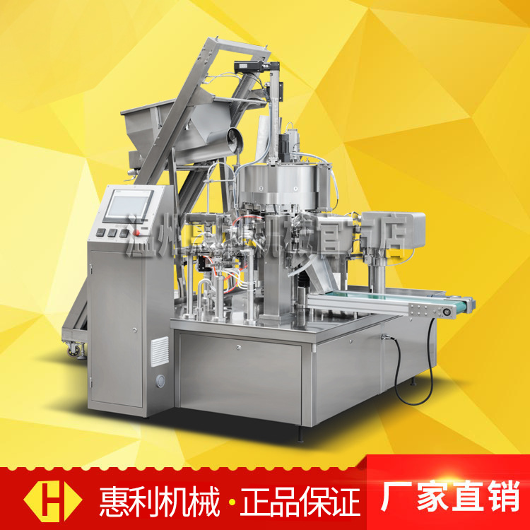 全自動拉鏈袋自立袋給袋式包裝機(jī)顆粒粉末粉劑液體半流體分裝機(jī)