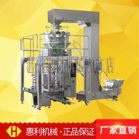 惠利 SJIII-KW電子件自動稱重包裝機(jī) 10斗電子秤自動稱量包裝機(jī)
