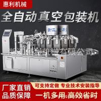 全自動給袋式包裝機(jī)雪菜金針菇魔芋蘿卜丁牛肉鹵蛋鴨肉真空分裝機(jī)