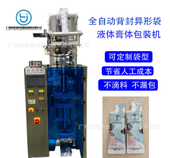 背封異形袋包裝機(jī)藍(lán)莓酵素果汁包裝機(jī)膏體液體異形袋包裝設(shè)備廠家