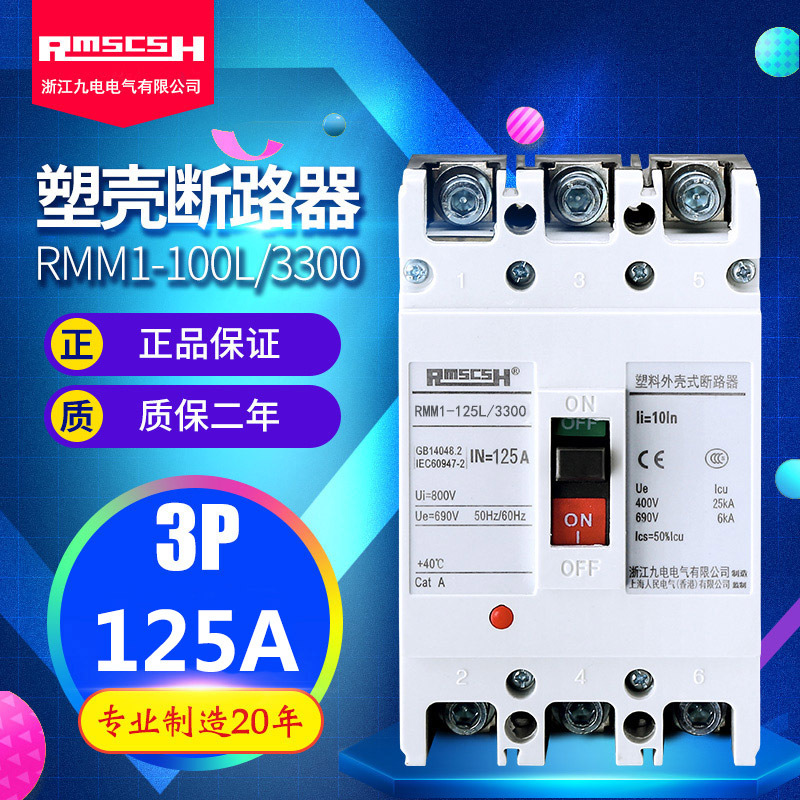 RMM1-125-