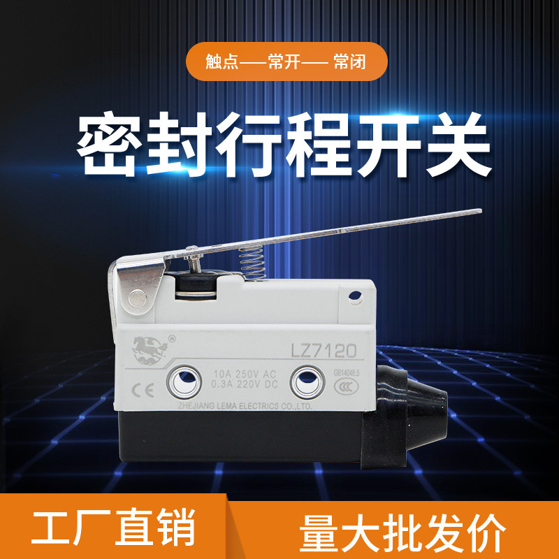 廠家批發(fā)LZ7密封行程開關(guān)長(zhǎng)直柄按鈕常閉常開微動(dòng)點(diǎn)動(dòng)限位開關(guān)