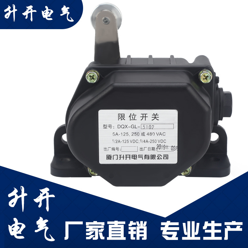 升開電氣廠家直銷行程開關(guān)電工電氣GL-5102防爆微動限位開關(guān)