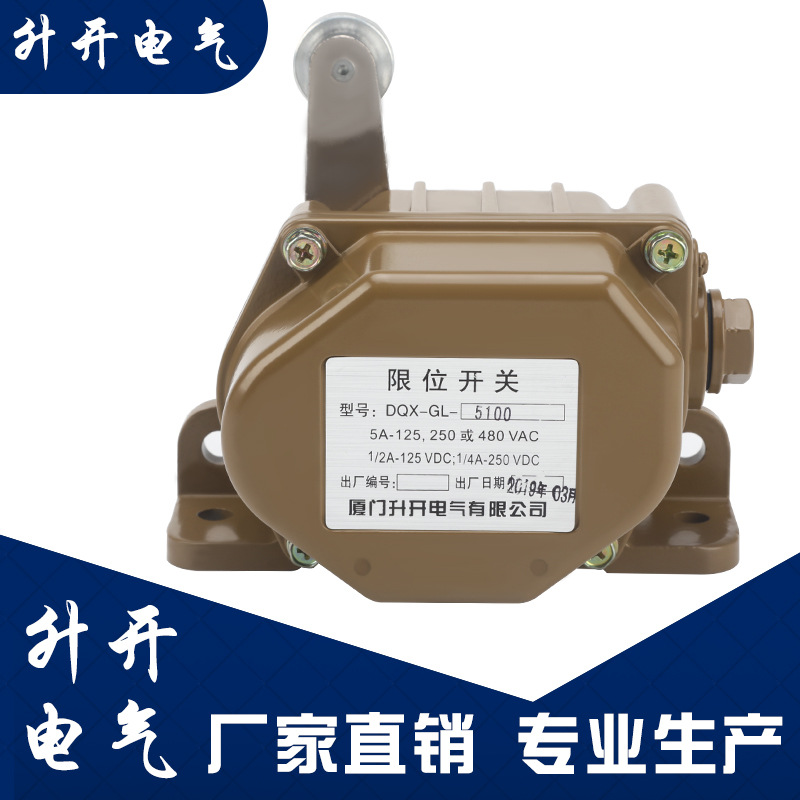 廠家直銷品種繁多行程開關(guān)GL-5100電工電氣防爆微動限位開關(guān)