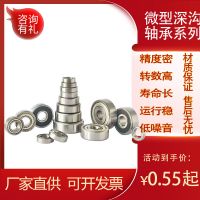 佛山廠家直供微型深溝球軸承606zz/6010zz手持電風扇高轉(zhuǎn)速軸承鋼